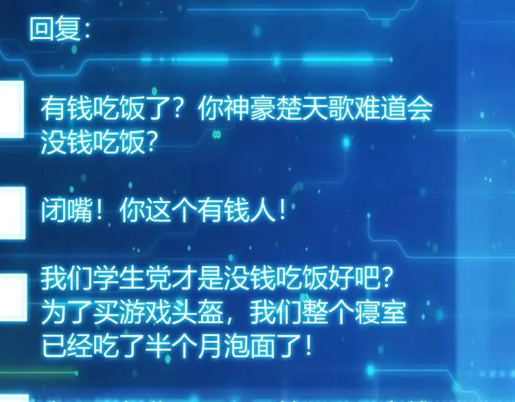 第57话 盆满钵满61