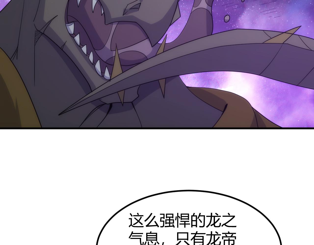 第304话 深紫际界！57