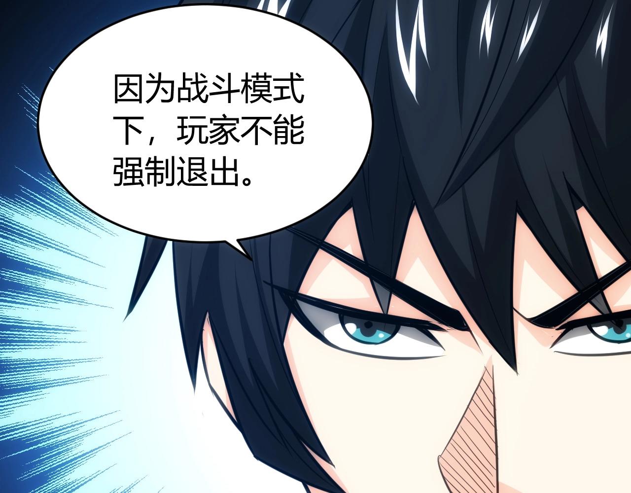 第86话 套路与反套路！85