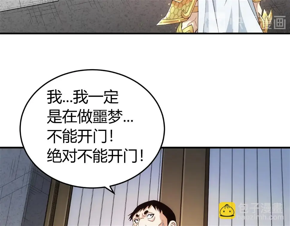 第179话 塔纳托斯87