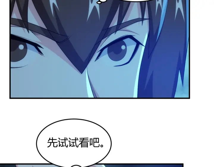 第232话 技术流还是装备流75