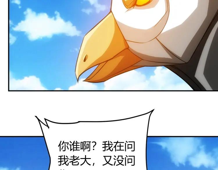 第63话 饲养神兽51