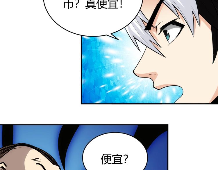 第38话 谁叫我是爱买的男孩26