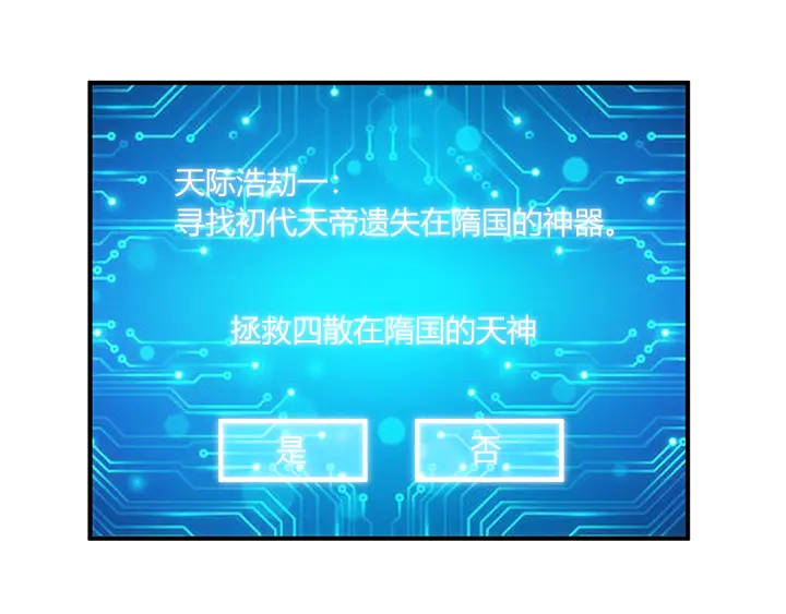 第202话 新的任务新的氪金13
