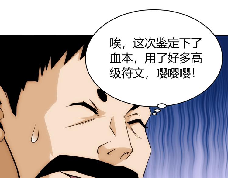 第44话 神兽出世！15