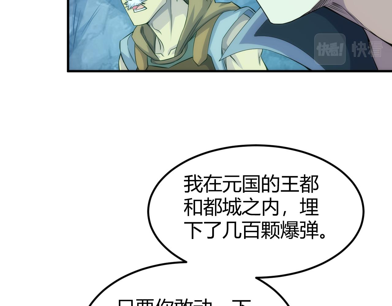 第320话 对峙73