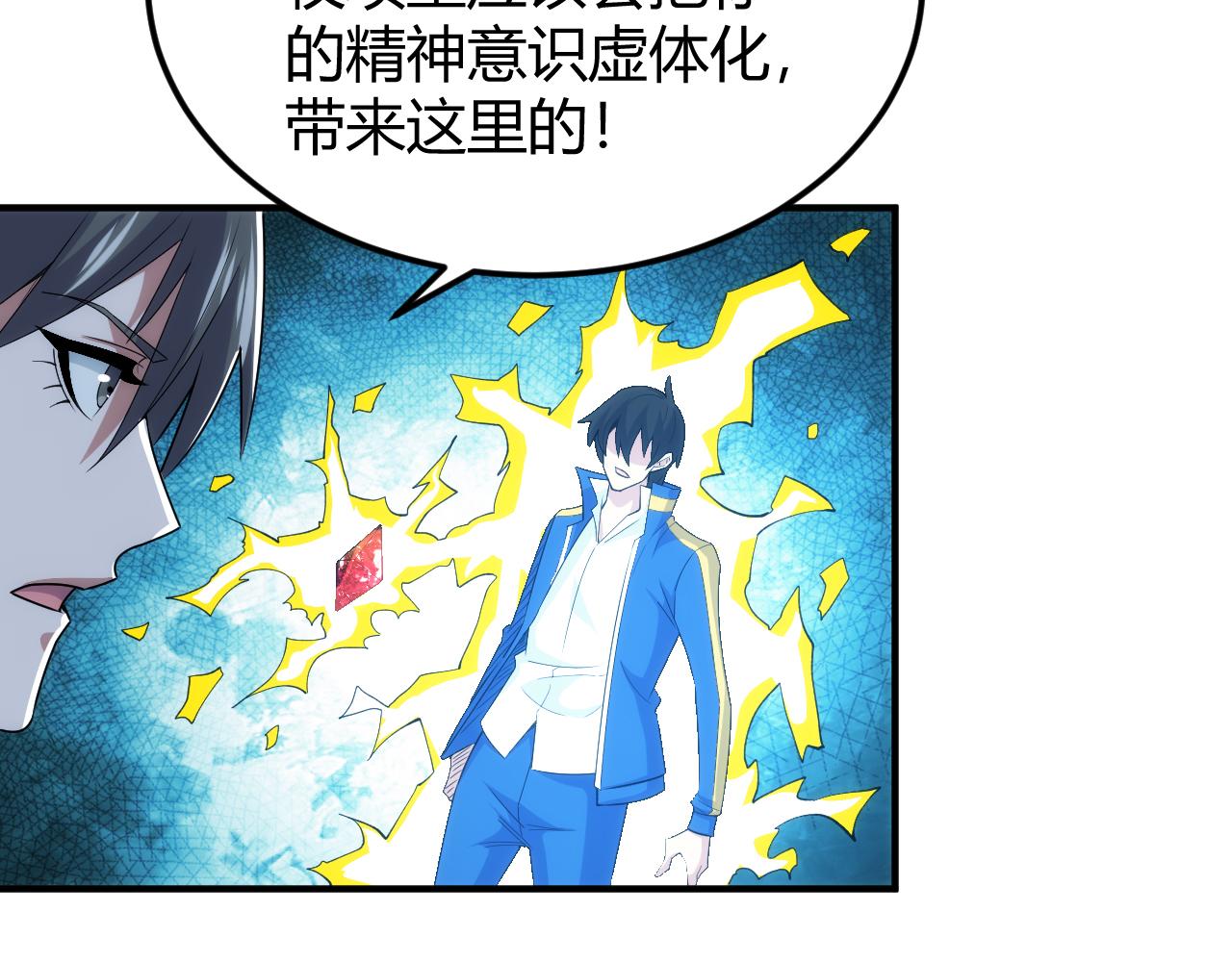 第342话 精神入侵63