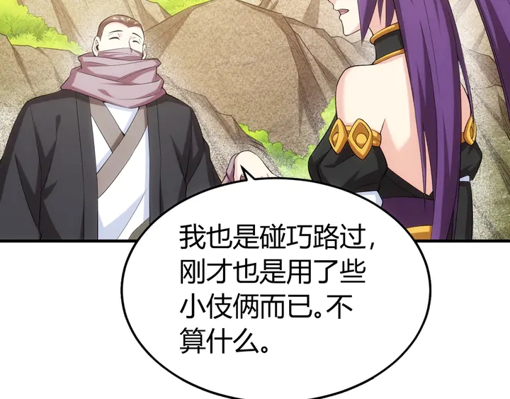 第165话 线索指引37