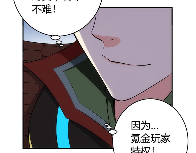 第27话 鸟枪换炮101