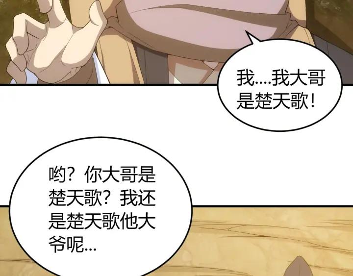 第123话 狭路相逢103