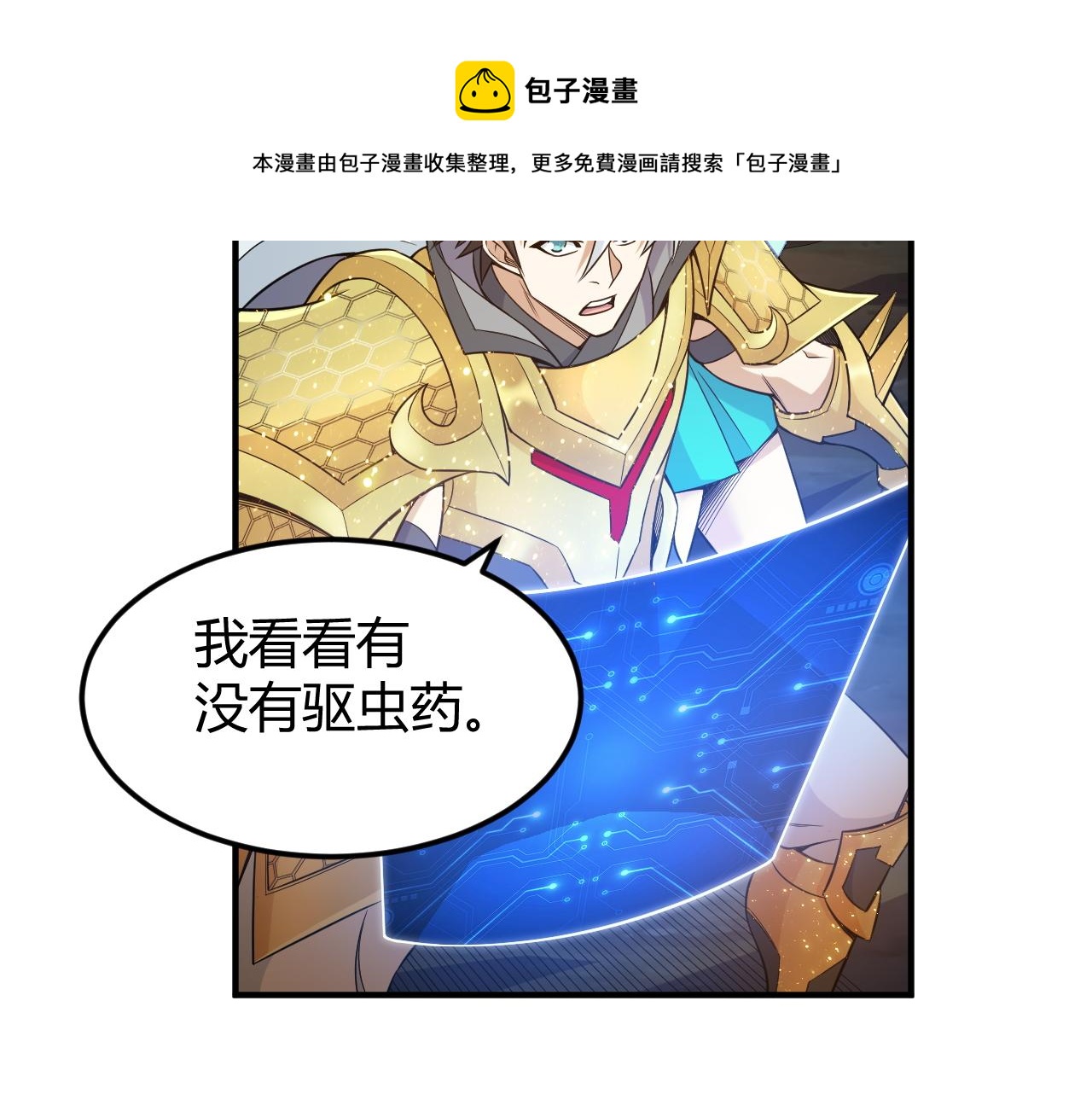 第285话 大闹“美人村”17