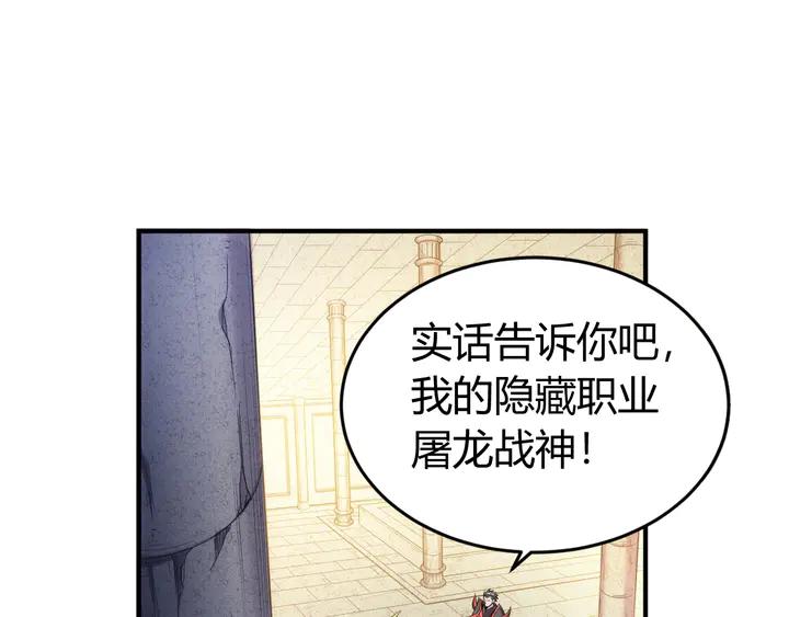 第164话 神壕一败涂地？！4