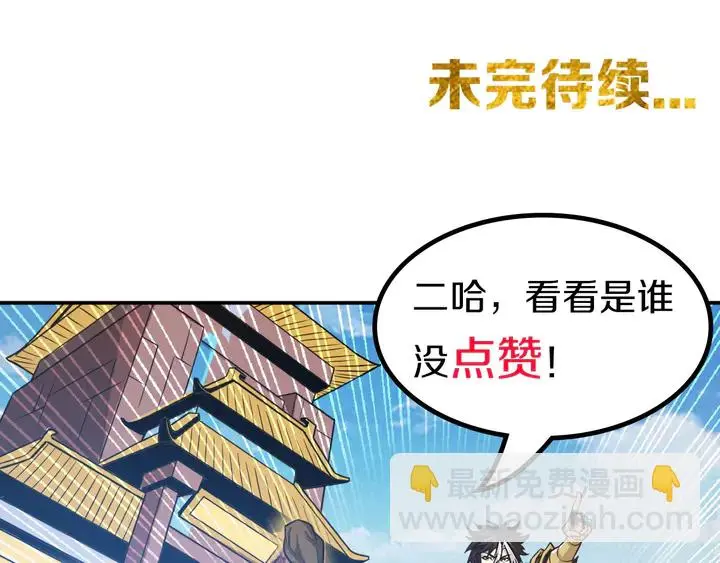 第181话 试验成功？100