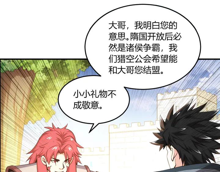 第197话 神秘商人的来历58