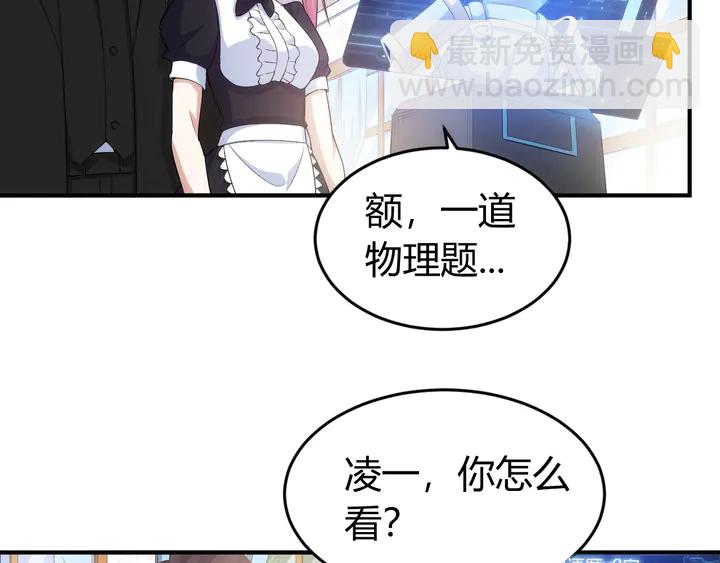 第170话 神壕的星辰大海10