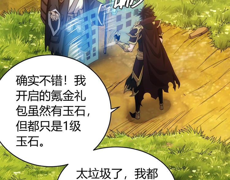 第38话 谁叫我是爱买的男孩22