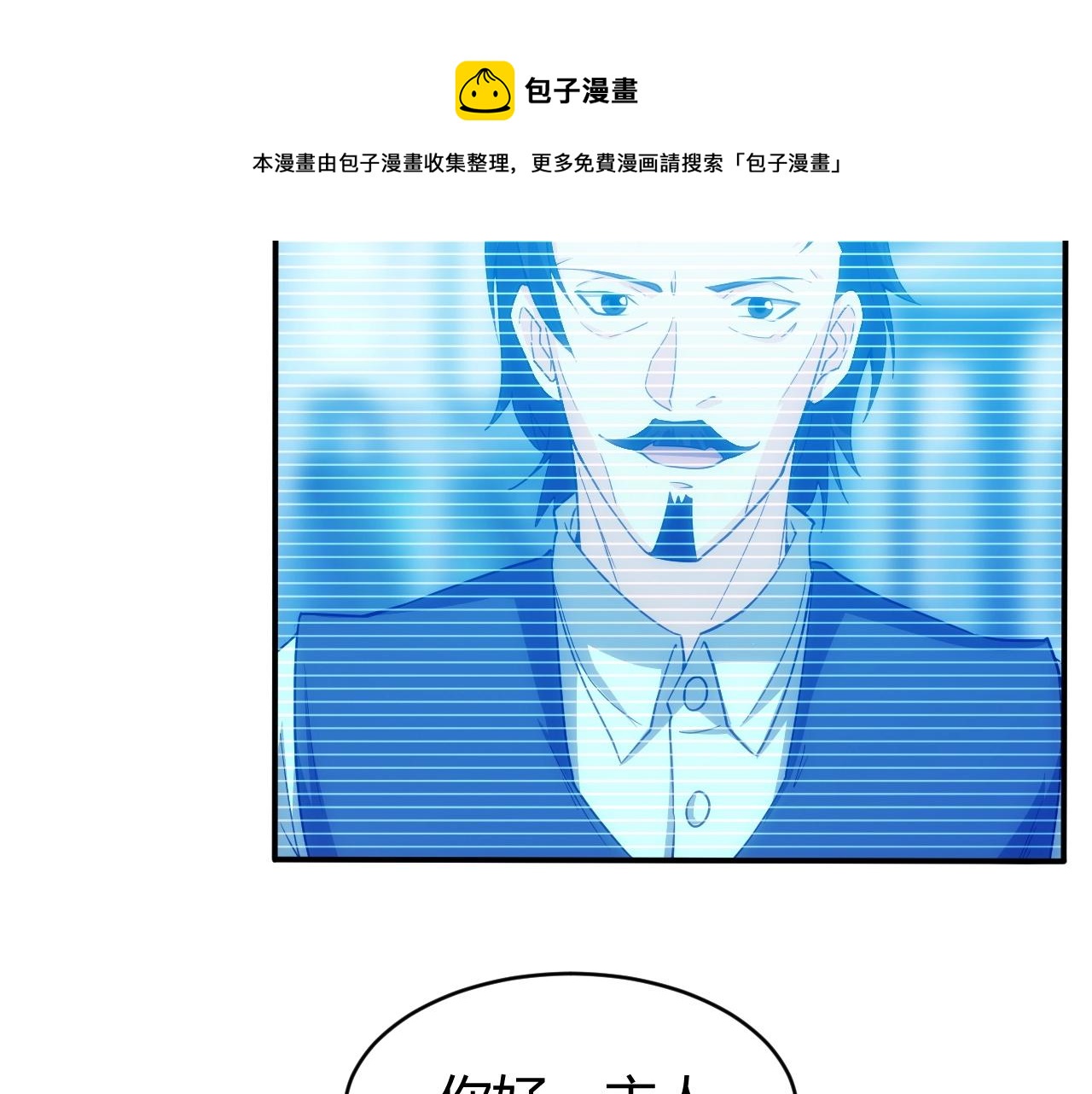 第97话 楚天歌而已！9