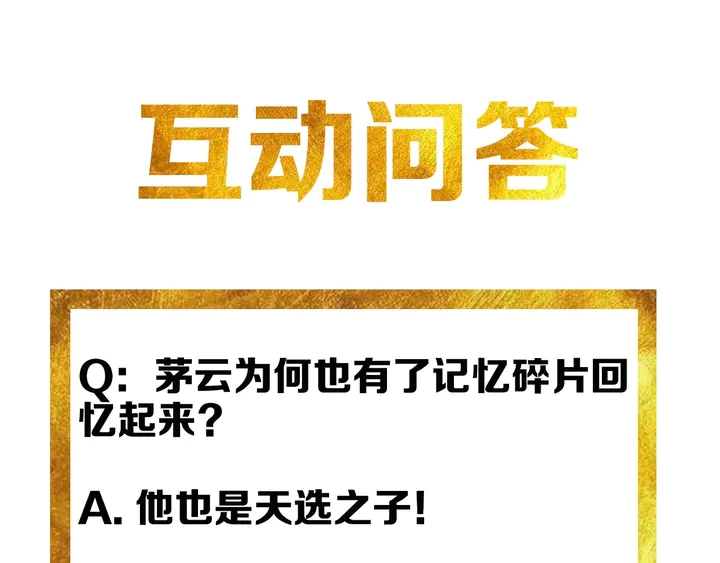 第171话 收获图鉴89