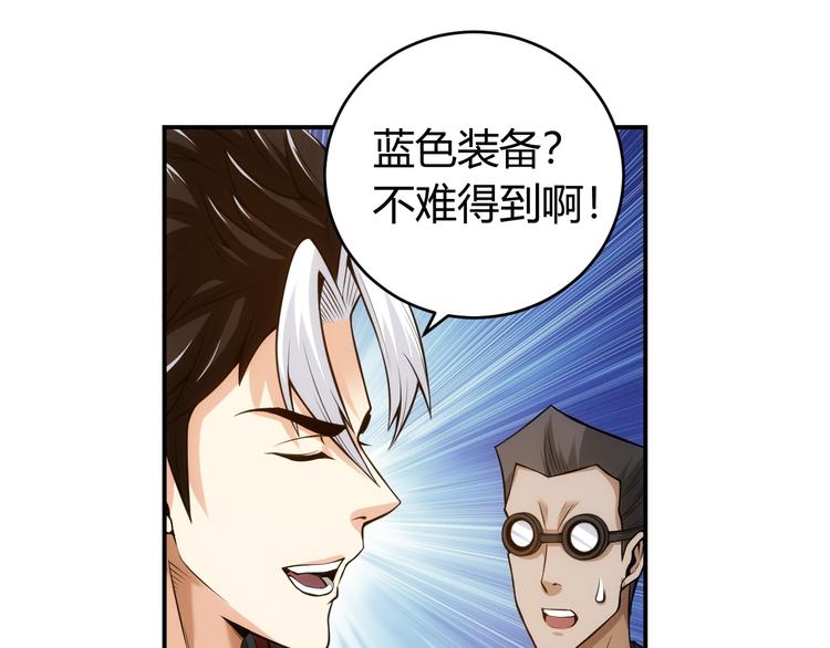 第26话 还不够？30
