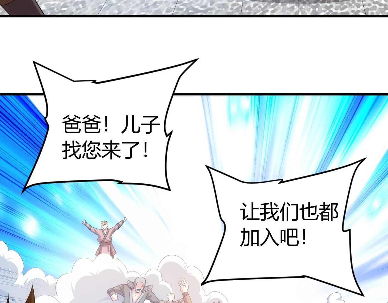 第118话 好好给爷看家！70
