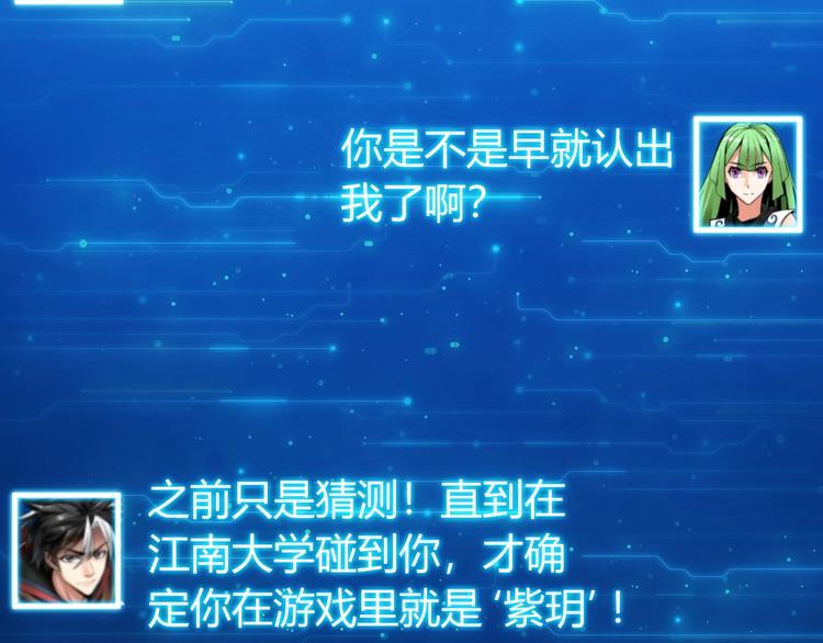 第46话 难道是你？！75