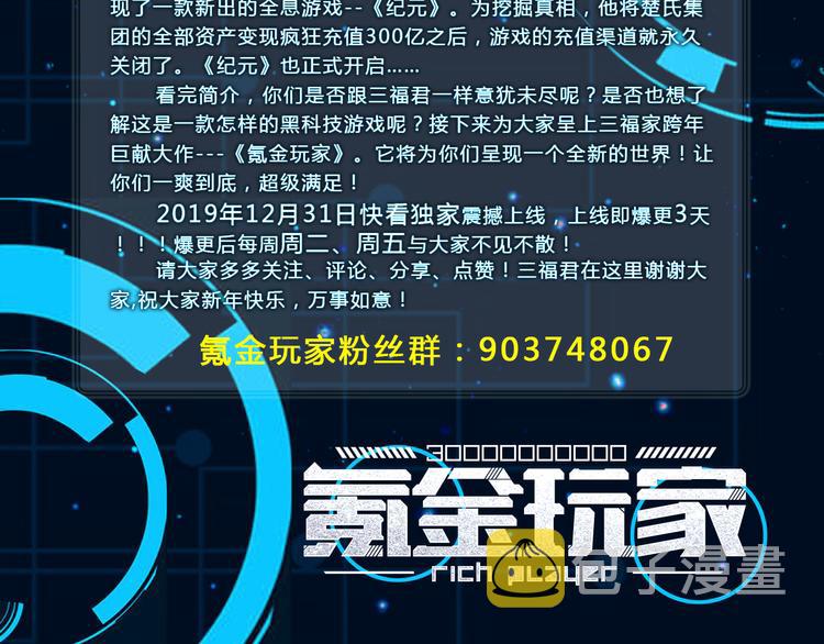 第4话 我全都要！64