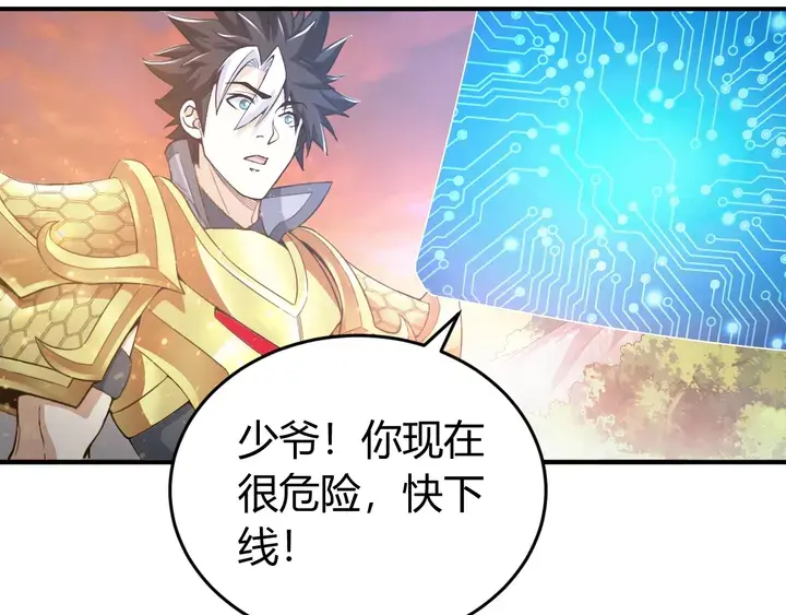 第185话 领悟绝学！69