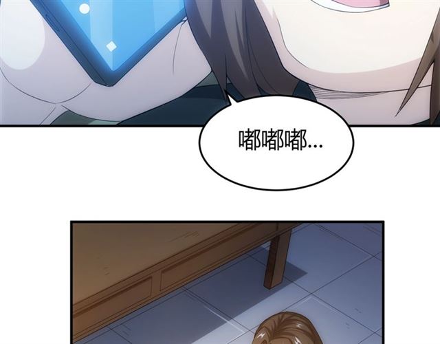 第141话 奇怪任务？！85