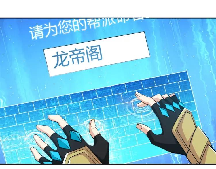 第58话 龙帝阁17