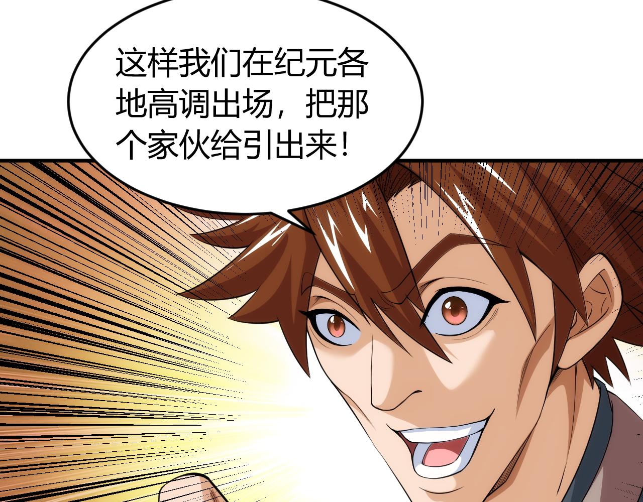 第259话 偷天换日37