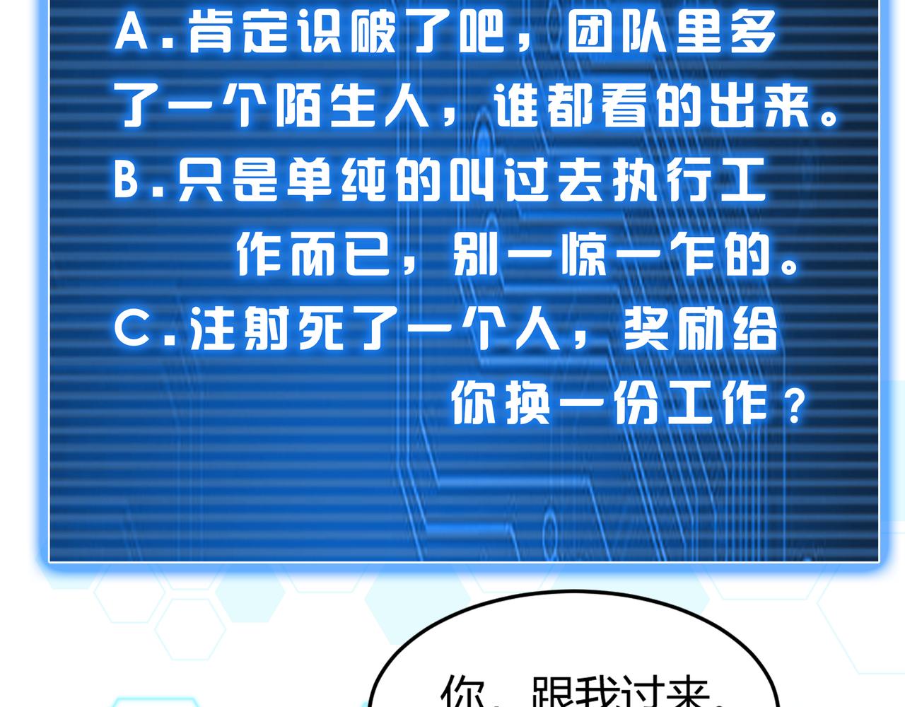 第272话 飓风营救78
