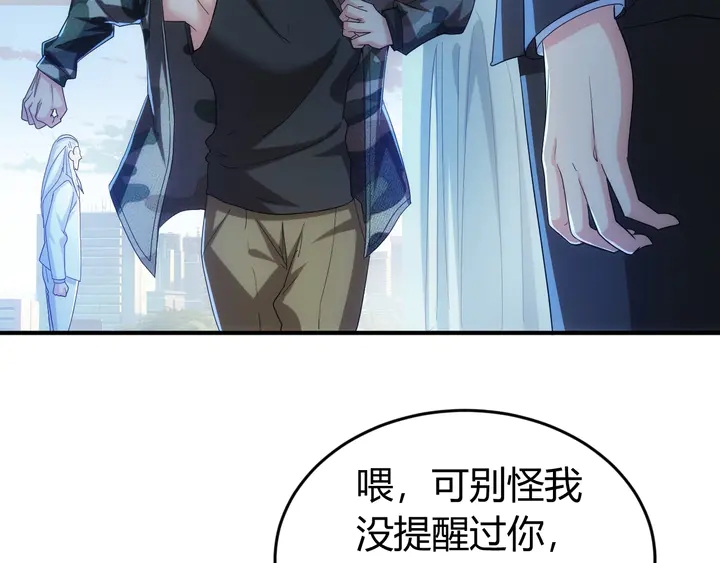 第159话 噩梦缠身75