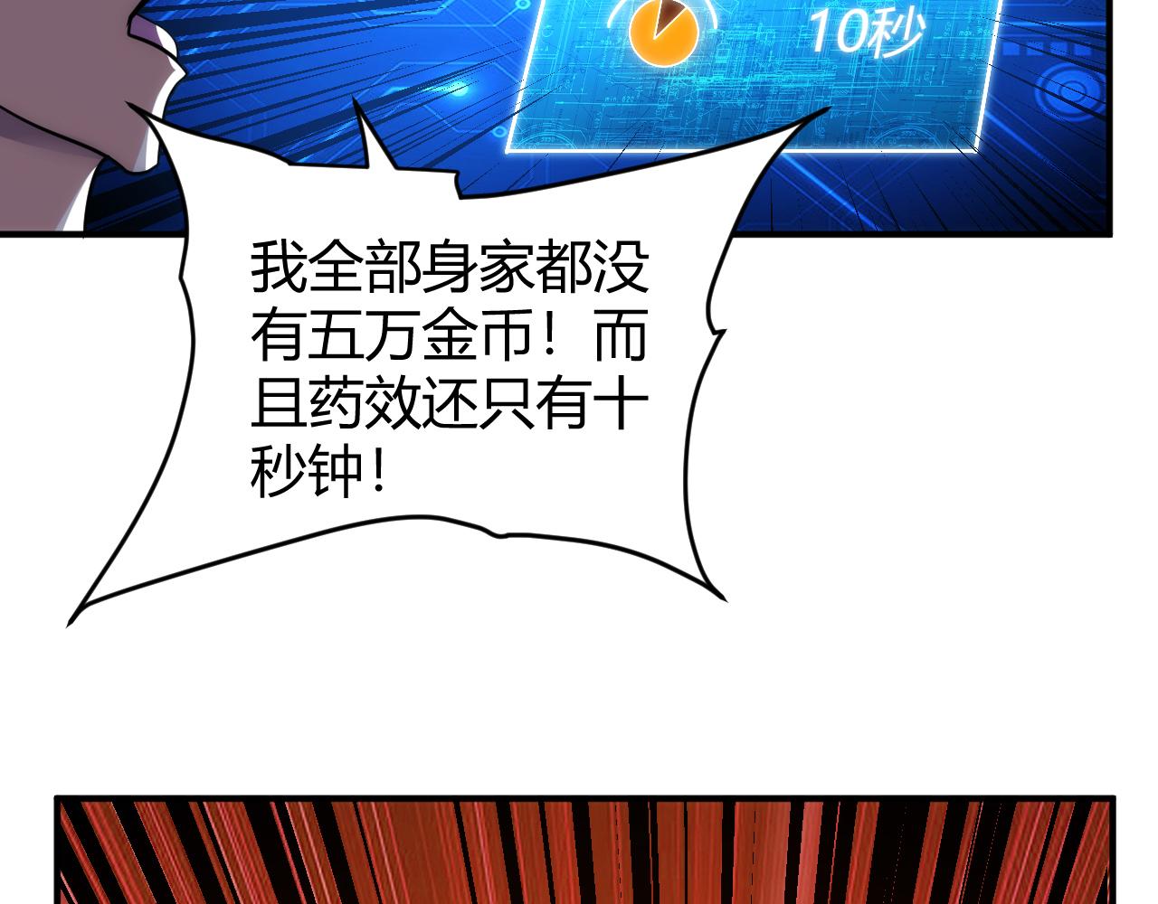 第305话 巨人的肩膀15