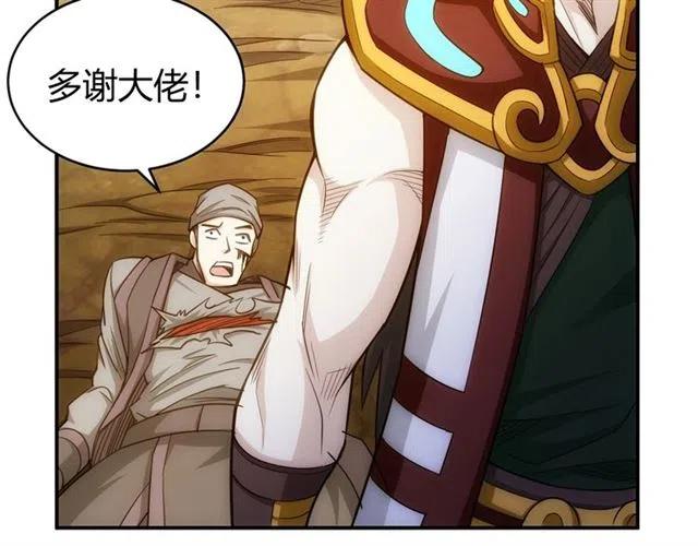 第81话 少爷！8