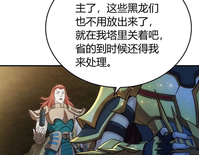 第145话 龙族秘宝132