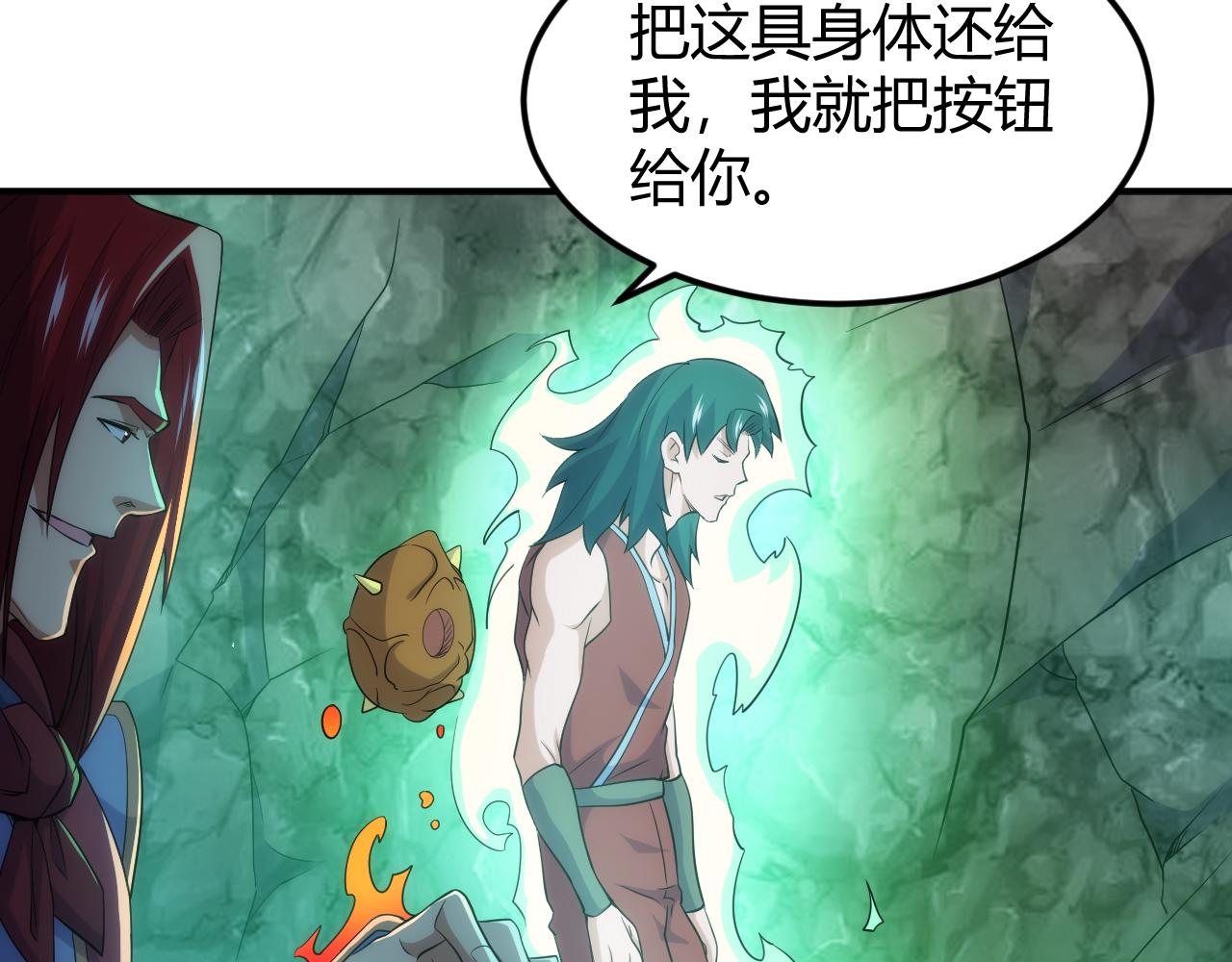 第321话 反噬23