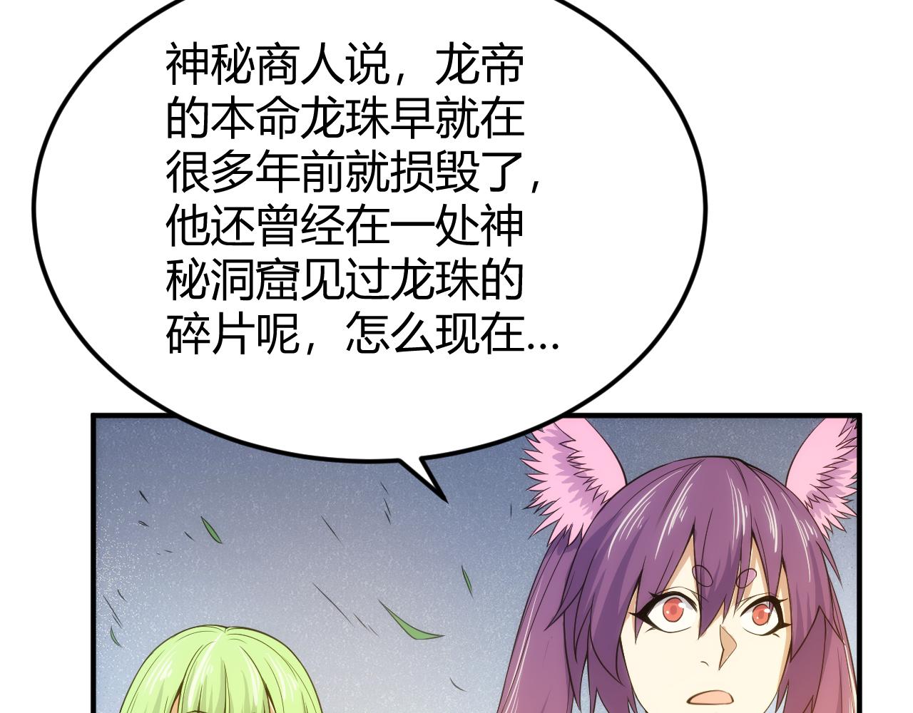 第326话 千年守护18