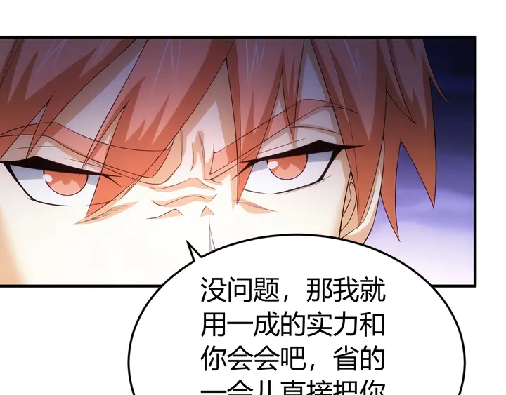 第158话 纪元诈骗？！66