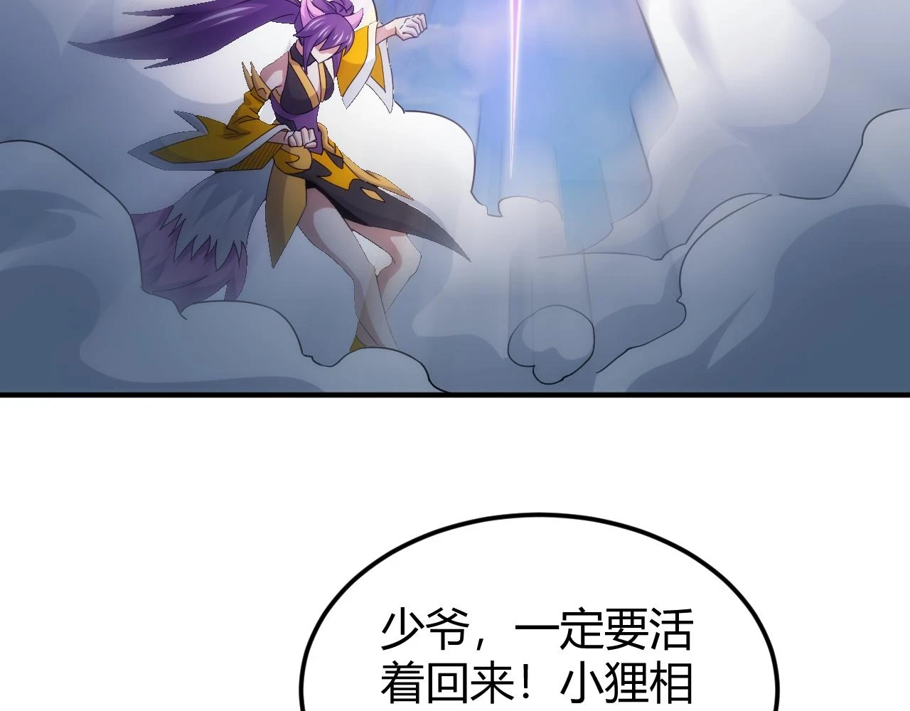 第341话 “那个世界”83