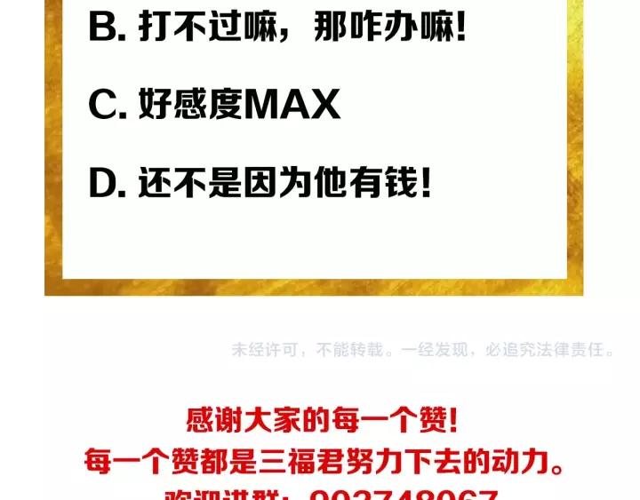 第127话 战斗力比我高？103