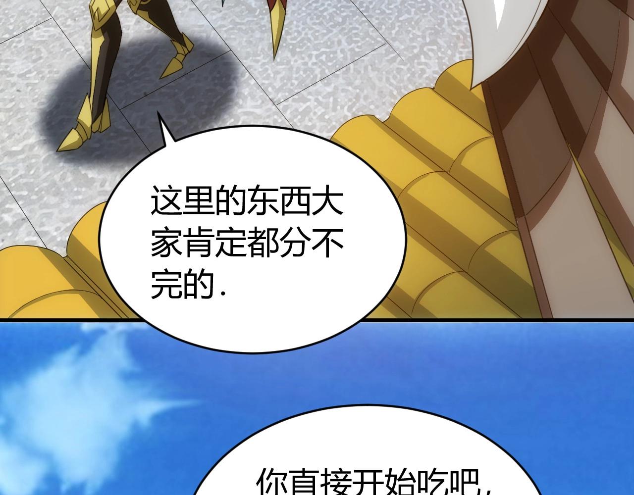 第118话 好好给爷看家！48