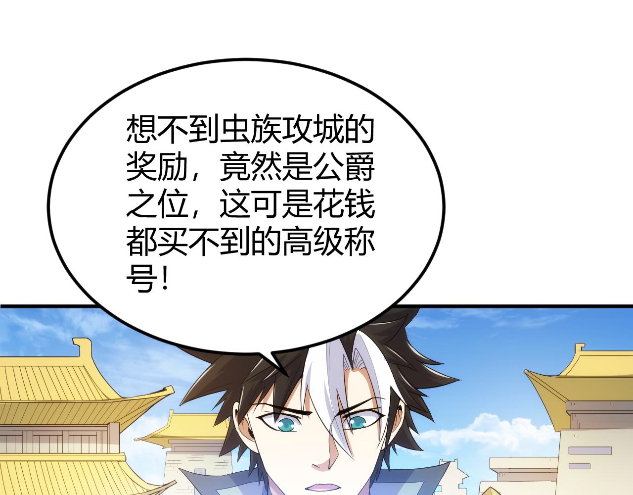 第308话 国公之印21
