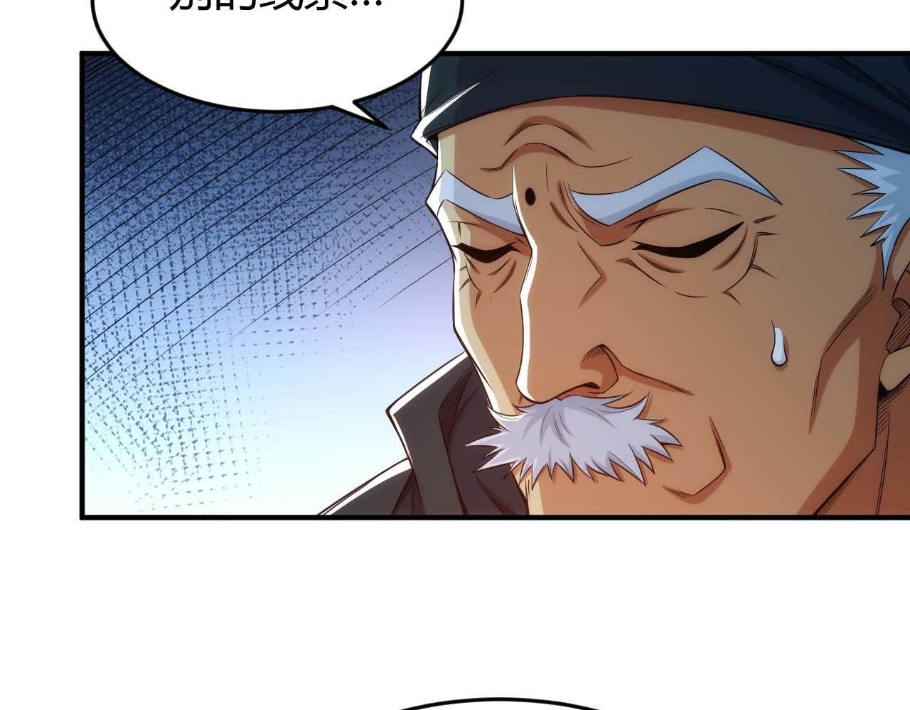 第283话 无心药师43