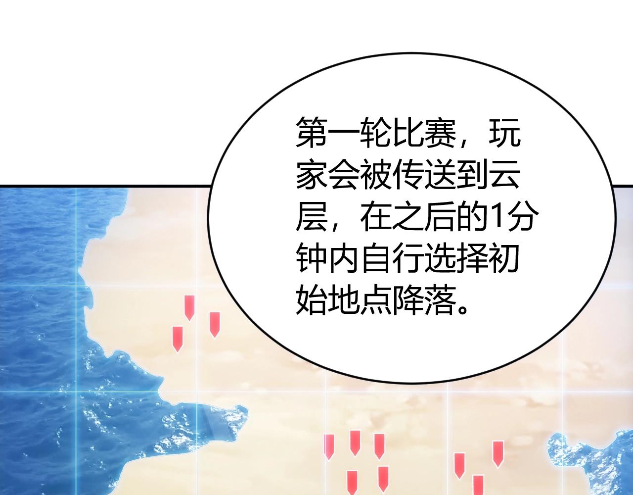 第109话 公会吃鸡战！4