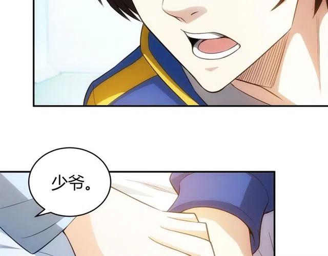 第90话 身边有卧底73