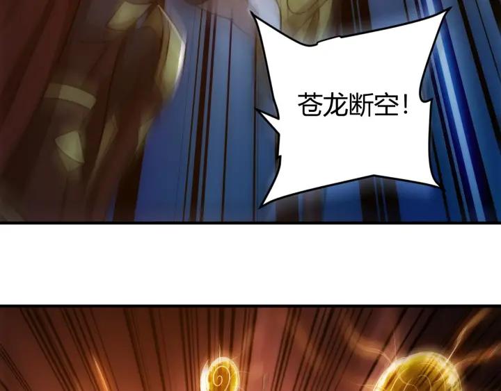 第114话 邪龙降世！107