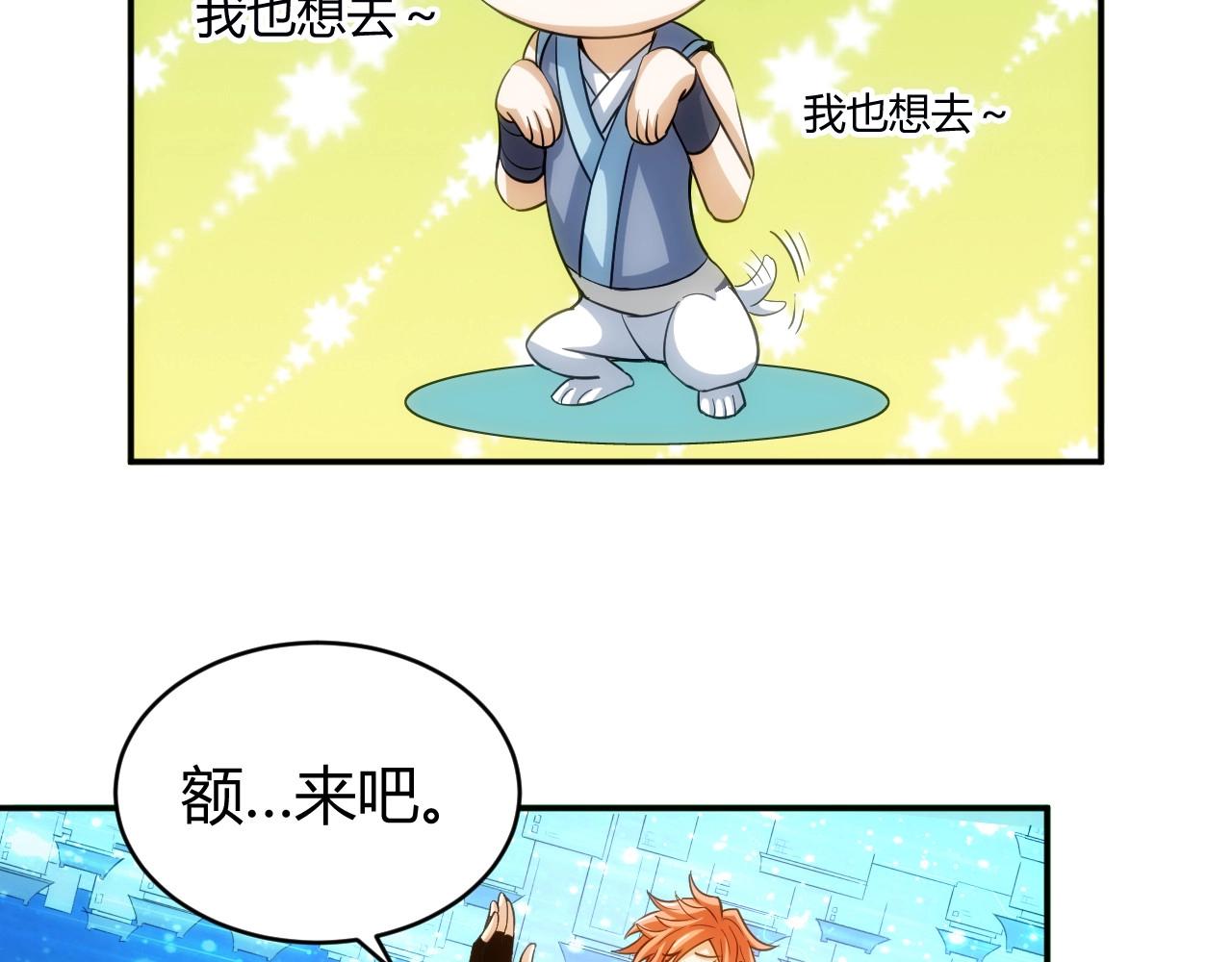 第93话 楚家研究所？22