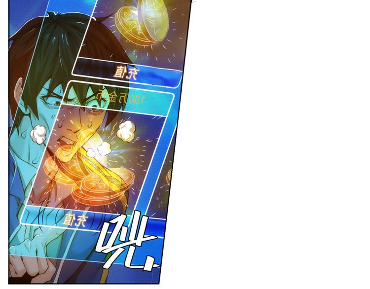 第3话 300亿达成！15