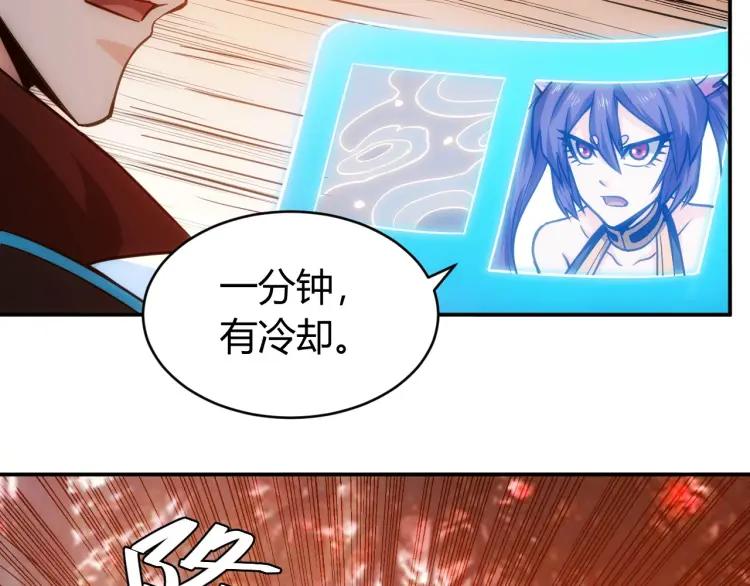 第67话 神谕的祝福！21