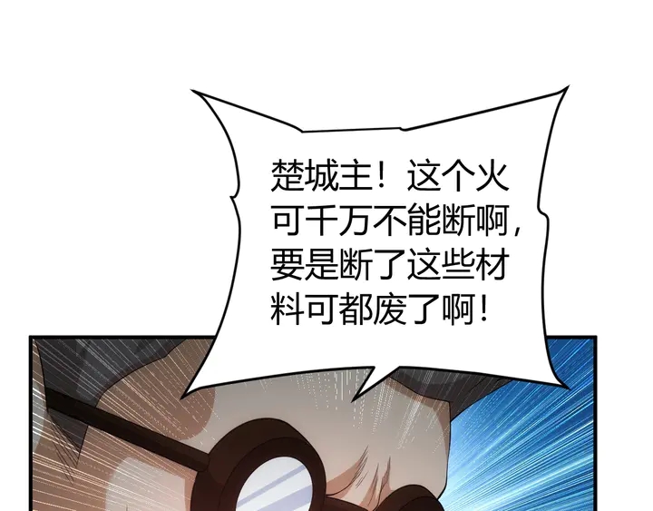 第174话 众人拾柴火焰高！33